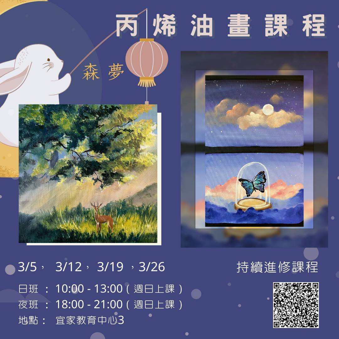油畫作品體驗課【森夢主題】 MOCalendar