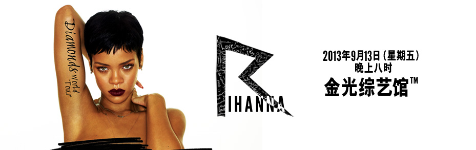 rihanna_diamonds_SC