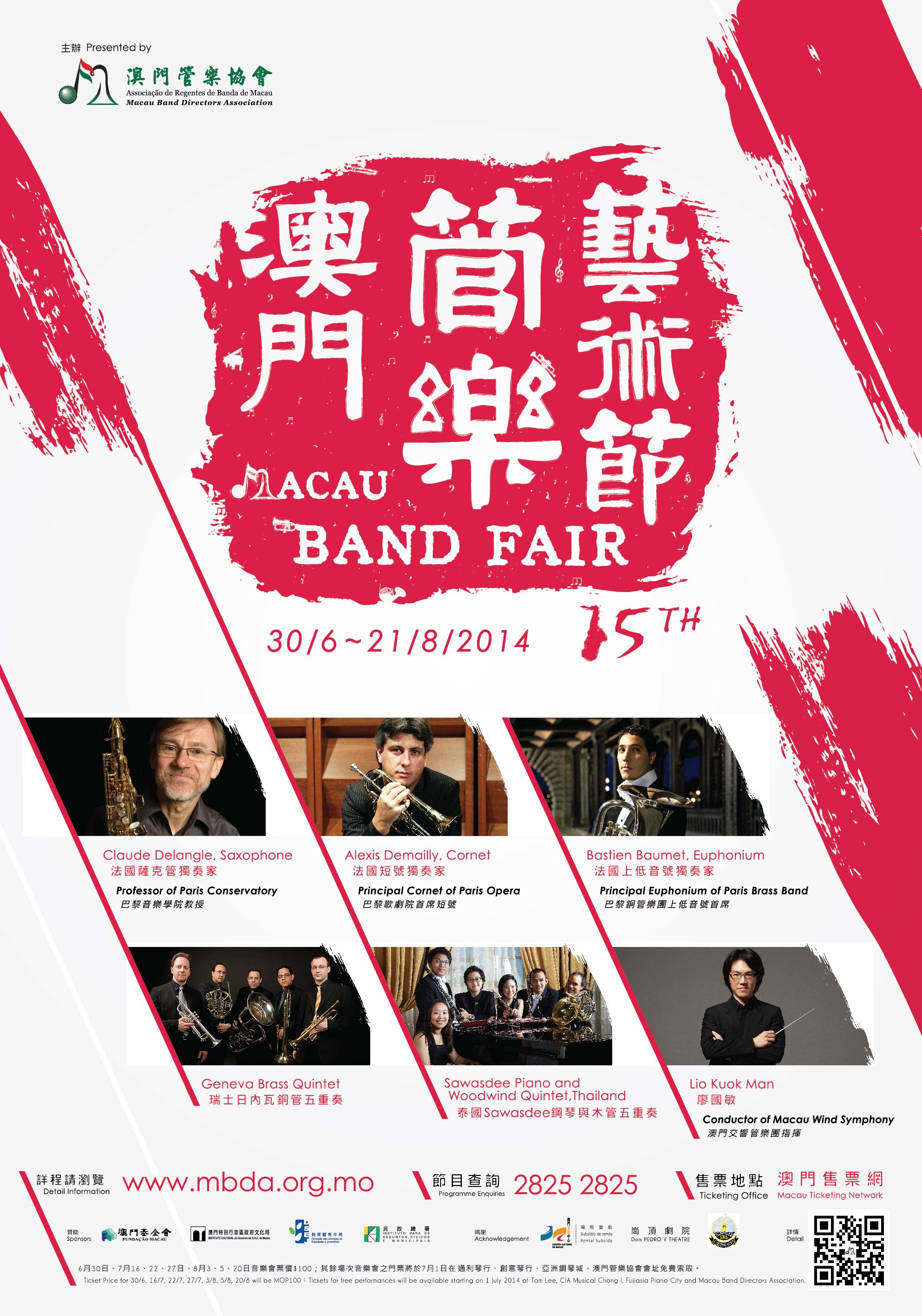 201406 Band Fair Wesite poster_final