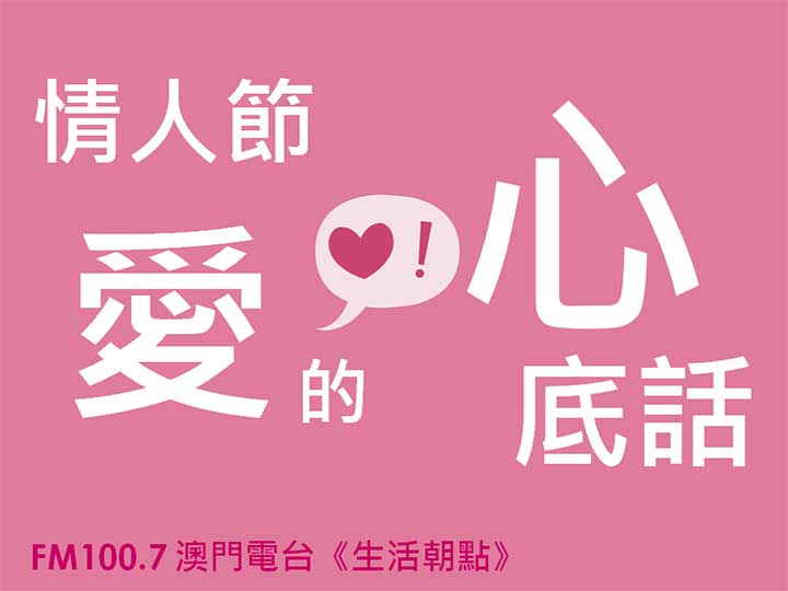 Love-Message