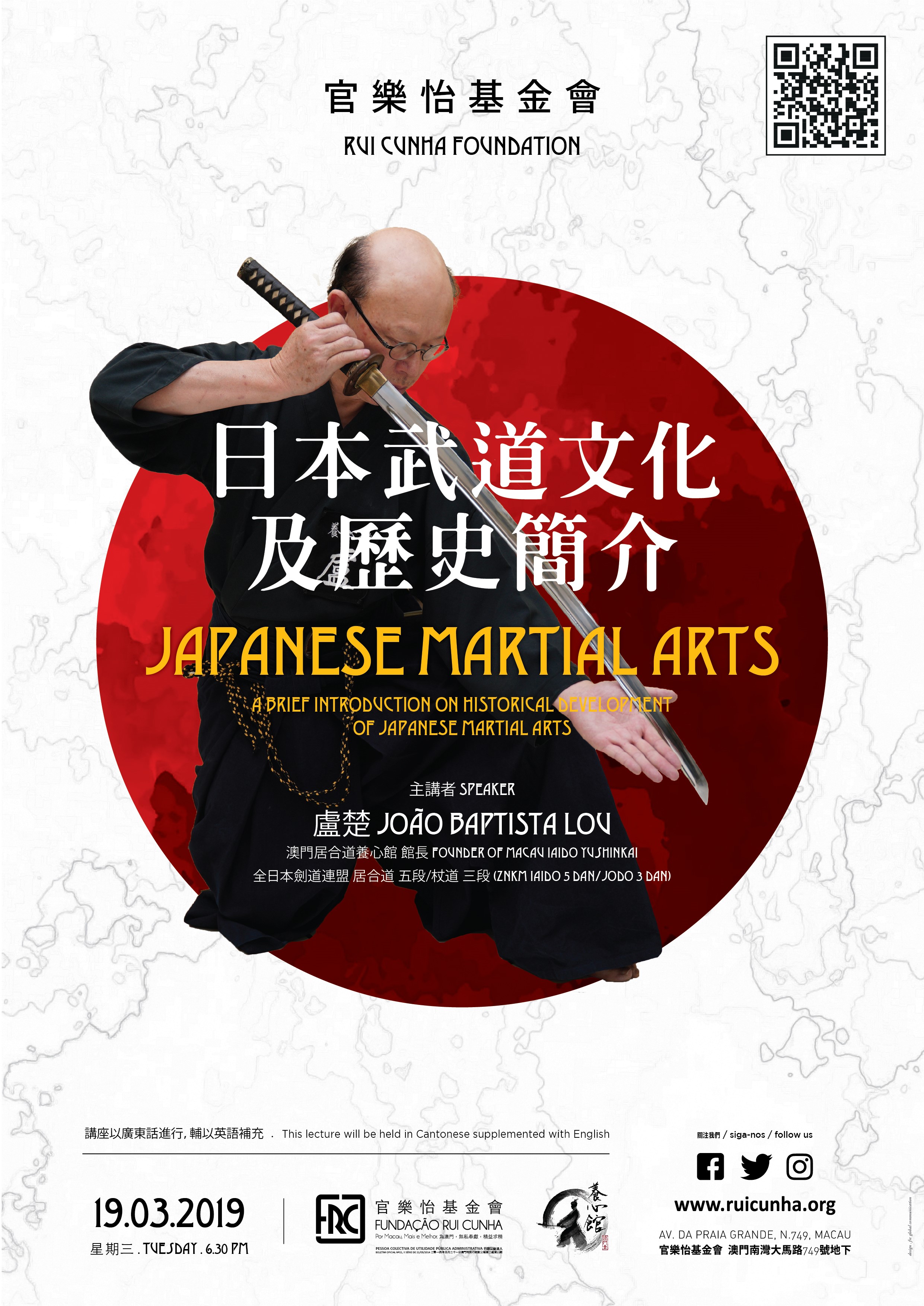 日本武道文化歷史簡介 的講座活動 Mocalendar 日本武道文化歷史簡介 的講座活動 Mocalendar