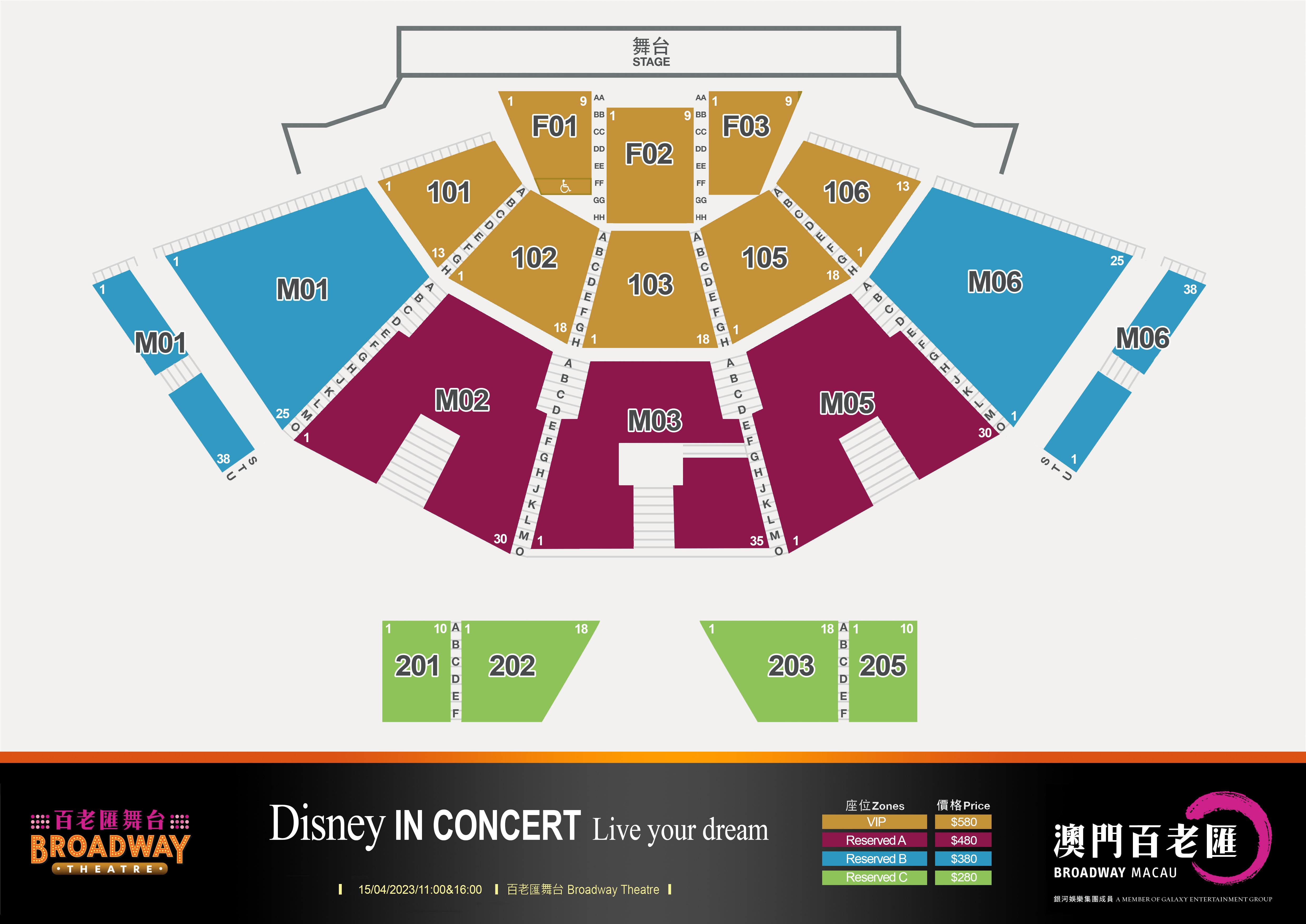 disney-in-concert-live-your-dream-mocalendar